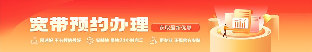 曲江宽带办理安装 曲江宽带在线办理入口